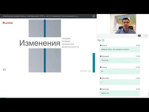 Изменения нормативных требований в СП5 в части пожарной сигнализации и пожаротушения Разъяснения