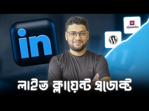 WordPress and Elementor Customization Project | LinkedIn Client Live Project