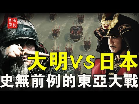 大明萬歷年間,日本豐臣秀吉慾假道朝鮮攻打大明,妄圖稱霸東亞,朝鮮國王前來求救,東亞大戰一觸即發,誰能成為最終的勝利者呢?