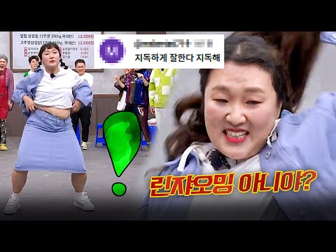 인류학자 이수지 아형 활약상 모음.zip|아는 형님|JTBC 230311 방송 외