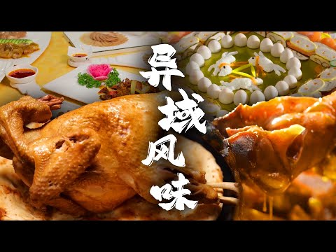 领略别样西北风情!😋推荐敦煌胡羊焖饼,炖煮得软烂入味的鲜嫩羊肉,加上浸满了浓郁的汤汁的面饼🫓碰撞出奇妙的味觉火花 | 腾讯视频 - 纪录片