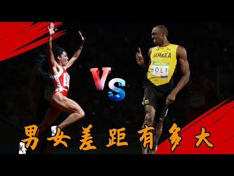 男女的差距有多大?看看這些田徑世界紀錄,哪個項目的差距最大