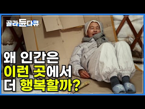 “왜 이런 곳에서 행복이 솟지?” 소박한 곳에서 우리가 찾는 행복이 숨어 있다는 산공스님ㅣ해발 919m 모후산에 자리한 상적암ㅣ25년차 자연생활 고수 스님ㅣ한국기행ㅣ#골라듄다큐