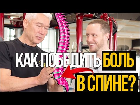 Что делать, если у вас боль в спине? Алгоритм действий и система упражнений