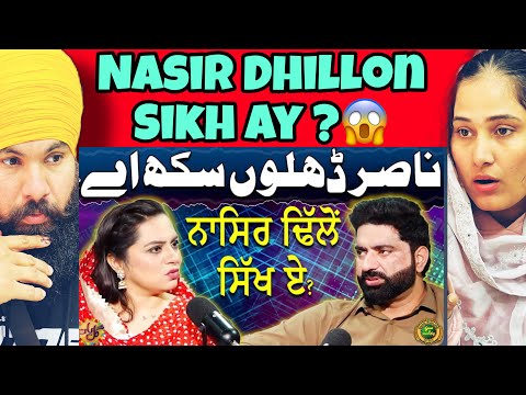 ki Nasir Dhillon ik Sikh ay ? pordcast with Nasir Dhillon reaction video | #reactionvideo #duet