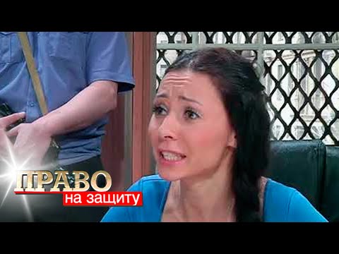 Право на защиту: Бойкая девушка