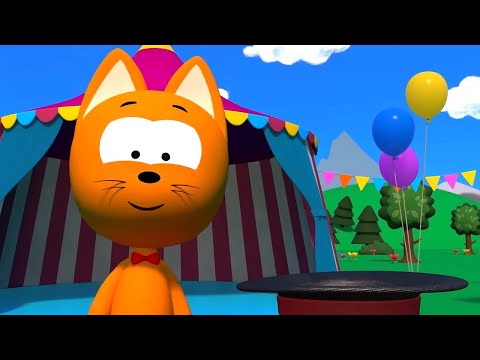 Фокусник 🎩✨ Что же в шляпе у Котэ? – Сборник – Котэ ТВ – Песенки для малышей