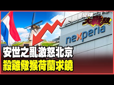 The Netherlands is playing with fire and will get burned! Their "verbal retaliation without actual