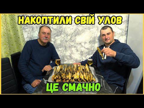 НАЛОВИЛИ ОКУНІВ І ЗАКОПТИЛИ, ЩЕ Й САЛАКУ ДОБАВИЛИ І ЦЕ ВИЙШЛО ДУЖЕ СМАЧНО, РЕКОМЕНДУЮ!