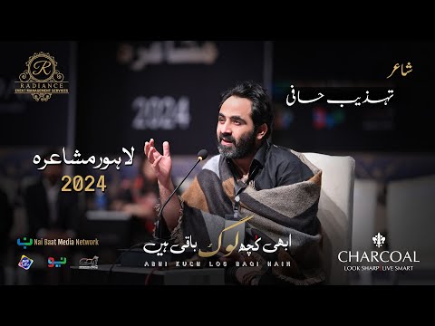 Tehzeeb Hafi Complete Video |Abhi Kuch Log Baqi Hain |Annual Mushaira 2024