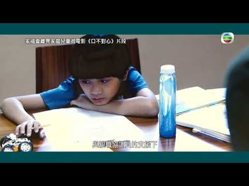 星期日檔案- 再見亦是爸媽