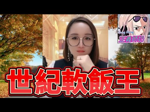 世紀軟飯王!單親媽被渣男騙財騙色! 網友:拉去填海!#木子情感分享 #小元姐姐 #廣東話 WOOD 4 12 11 NI