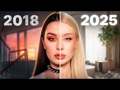 МОЙ МАКИЯЖ 7 ЛЕТ НАЗАД VS СЕЙЧАС