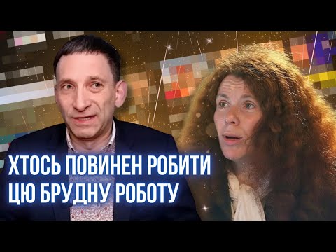 Someone has to do the dirty work: in this case, Portnikov