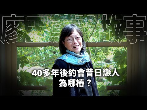 遇見了,卻來不及相愛【師生情誼篇 T002】