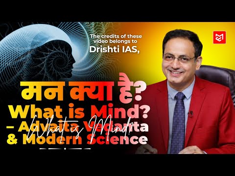 What is Mind? – Advaita Vedanta & Modern Science by Dr.Vikas Divyakirti and Osho Rajneesh