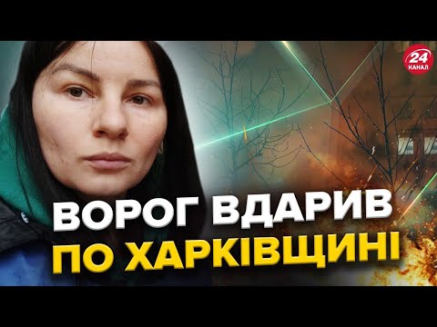 ⚡️ ПЕКЕЛЬНІ удари ворога. Ось що НАКОЇЛИ росіяни на Харківщині.Путін знову БРЕШЕ про КУП’ЯНСЬК