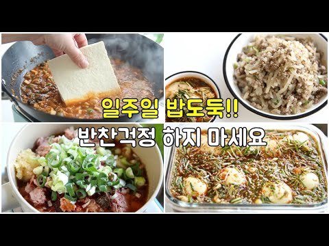 A week's worth of home-cooked meals! This delicious, gourmet recipe is sure to make you forget ab...