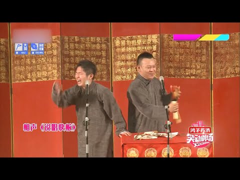金霏 陈曦 相声《说唱快板》,陈曦爆笑说唱,金霏被逗的直笑场,神级现挂,观众掌声就没停过【笑动剧场】