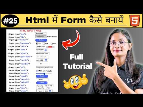 #25 HTML Form Tag | How to create Form in HTML with Example? | Computer Tech Academy