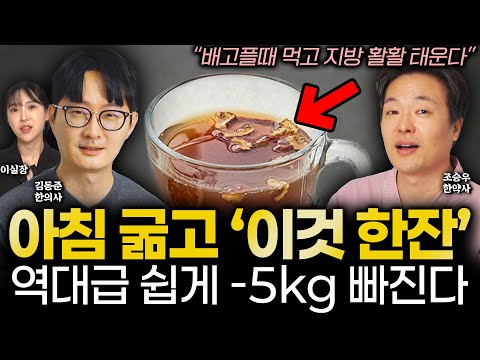 "요요 절대 없다" 식단 없이 실제 30kg 감량 성공한 '이것 한잔'의 비밀. 지방 저절로 태우는 몸으로 만들고 물처럼 마시면 독소까지 쫙! 빠집니다 (건강프렌즈 2부)