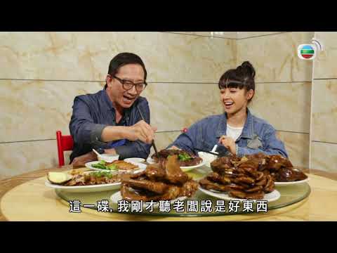 正宗鹵水獅頭鵝、順德「夜粥」、陳村粉 | 糖妹、吳錫輝 | 輝哥為食遊 #3 | 粵語中字