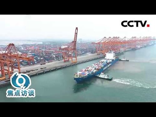 携手塑造共同未来 | CCTV「焦点访谈」20260327
