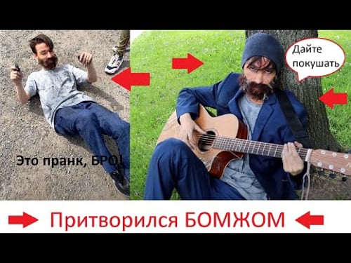 AkStar | Притворился БОМЖОМ | Лучшие моменты с пранком БОМЖОМ