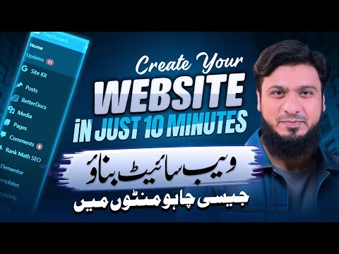 How to Create A Website under 10 Minutes in 2025 - FREE Domain