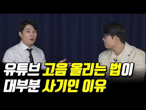 타고난건 노력으로 바꿀수 없다는 이유 (ft 고음 내는법)