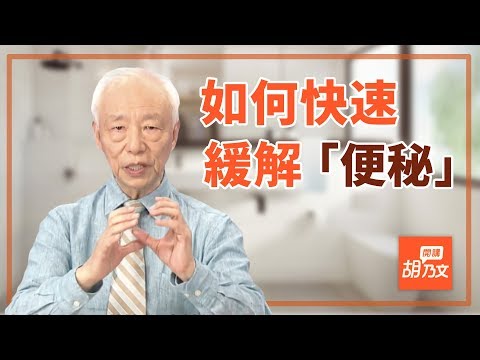 Long-term constipation can cause cancer? Press the acupuncture point "10 minutes" to improve