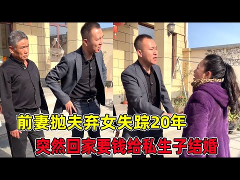 My ex-wife disappeared 20 years ago. Now she comes back because she sees that my ex-husband is affl