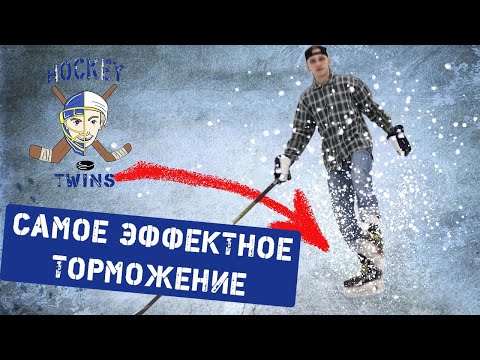 Торможение внешним ребром. Как тормозить на коньках
