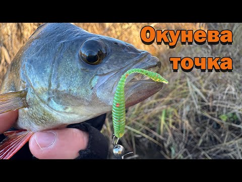 ОКУНЕВА ТОЧКА як піймати окуня зимою на спінінг ?