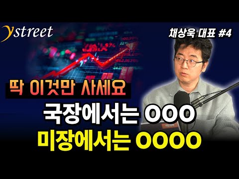 Just buy this! OOO at the store, OOOO at the beauty salon / CEO Chae Sang-wook (Part 4)