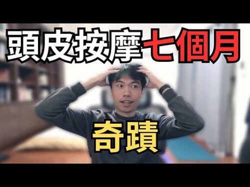 The Miracle After 7 Months of Scalp Massage (English Subtitle CC included)