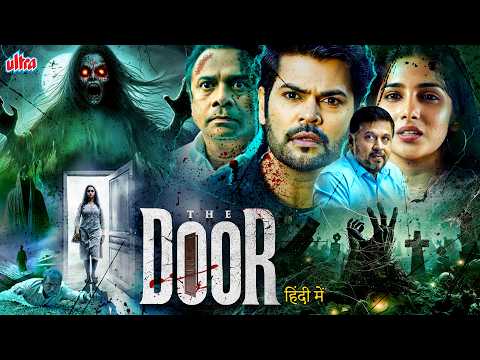 THE DOOR (2025) New HORROR Release Latest BLOCKBUSTER Hindi Dubbed Sauth Movi 4K Bhavana Ganesh Jaya