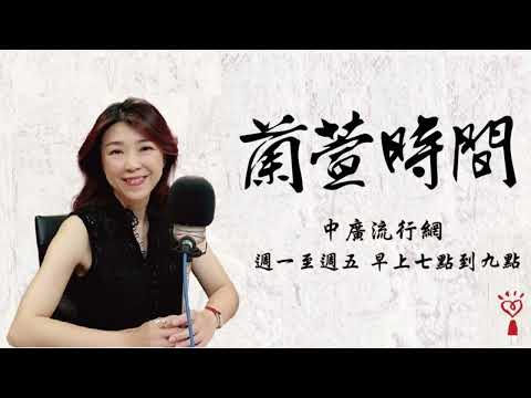 【經濟學人雜誌 2025 #40 】專訪 沈雲驄|蘭萱時間 2025.10.07