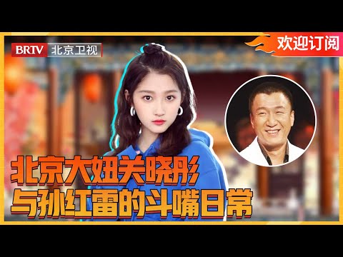 好先生!#关晓彤 狂飙英文的样儿,孙红雷都看傻了,果然鹿晗的女友不是好惹的! #喜剧合伙人