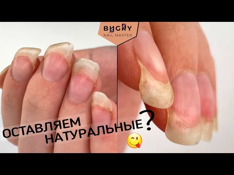 НЕВЕРОЯТНОЕ ПРЕОБРАЖЕНИЕ НАТУРАЛЬНЫХ НОГТЕЙ #ТатьянаБугрий