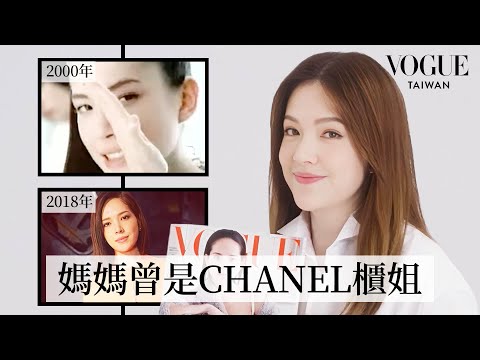 許瑋甯回顧人生中的「第一次」:媽媽當過CHANEL櫃姐?和李安導演第一次見面宛如美夢成真!第一次在國外上表演課大崩潰?|Me and My First|Vogue Taiwan
