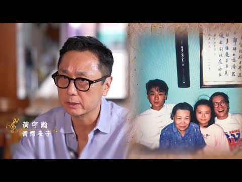 一代鬼才 黃霑|霑叔縱被稱許為鬼才,他的長子宇瀚卻見證父親在背後努力不懈?|紀念|經典重溫|音樂|TVBUSA