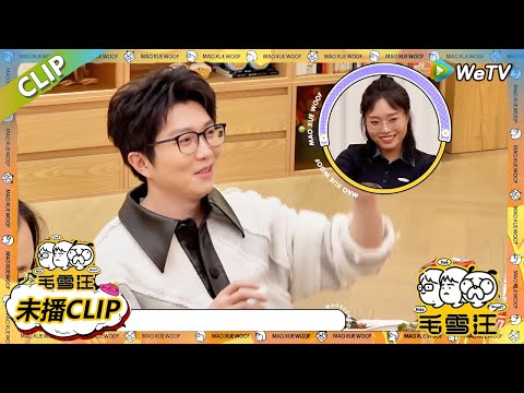 关于婚礼随礼,毛不易仿佛在演我,毛毛给朋友随礼历经两个历程,当普通朋友给的跟一样的礼金让毛毛思考起来了!|《毛雪汪》#综艺 #毛雪汪 #李雪琴 #毛不易#王子文