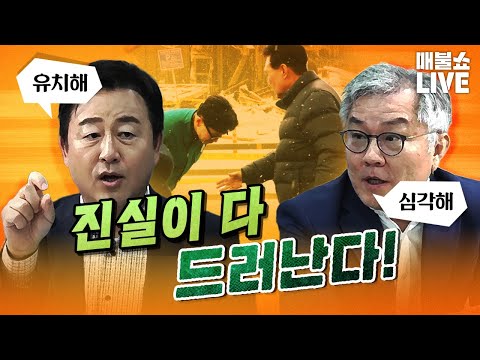 유치하기 짝이 없는 대통령과 당대표! 그리고 영부인! | 풀버전