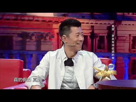 竟在台上干这事 金姐被 #夏雨 吓得浑身起鸡皮疙瘩 丨#金星秀 The Jinxing show 1080p 官方干净版