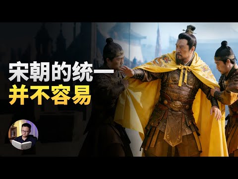 宋朝的建立并不容易| 大理石凯旋门