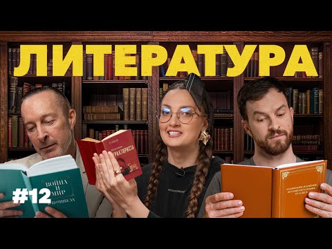 RUSSIAN Literature SECRETS You Need to Know