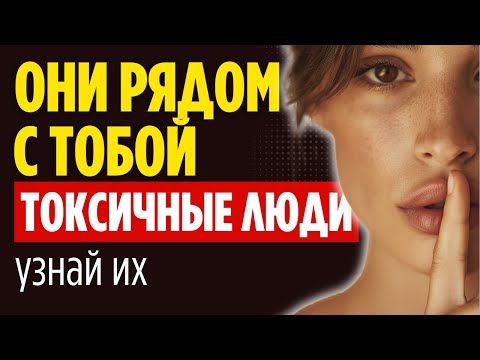Как понять, что человек токсичный: признаки токсичного поведения и способы защиты