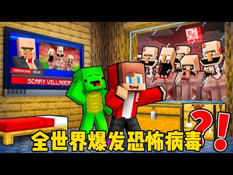 我的世界:全世界爆发恐怖病毒,麦琪杰杰能够活下来吗?