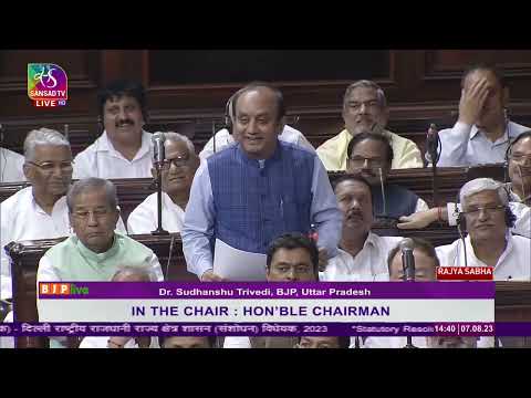Dr. Sudhanshu Trivedi on the Govt of National Capital Territory of Delhi (Amend) Bill, 2023 | RS